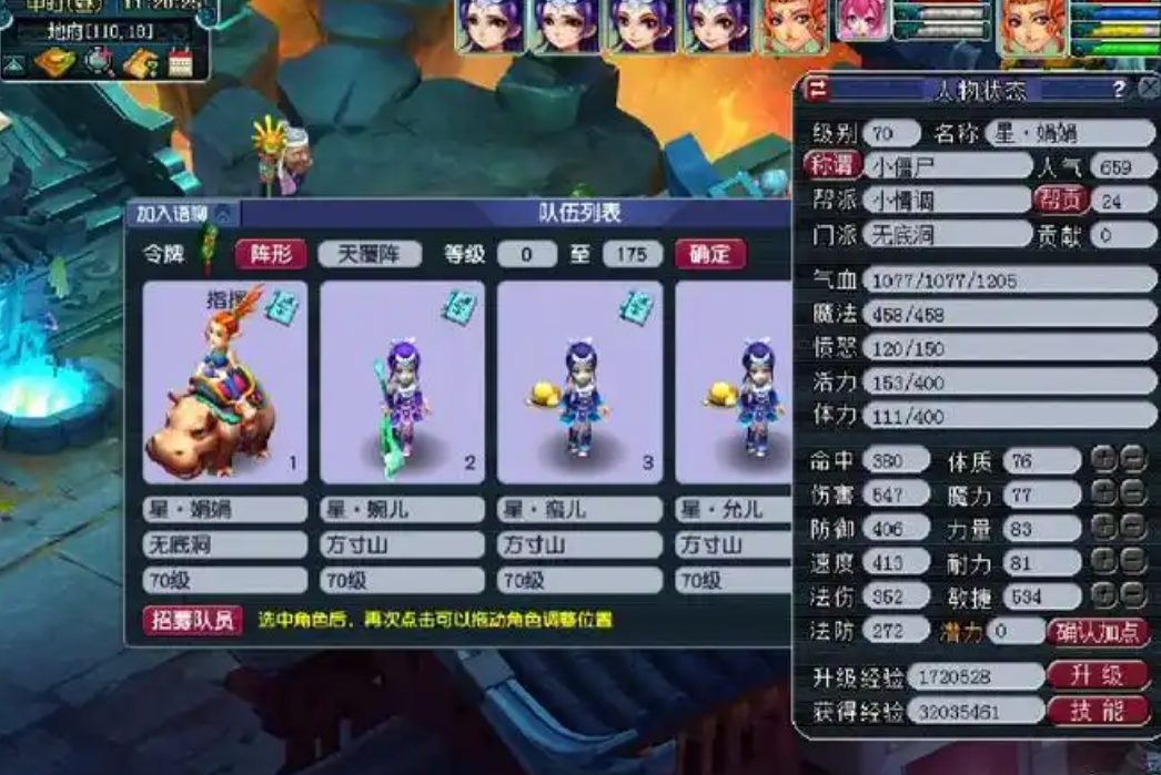 梦幻西游怎么五开跑镖