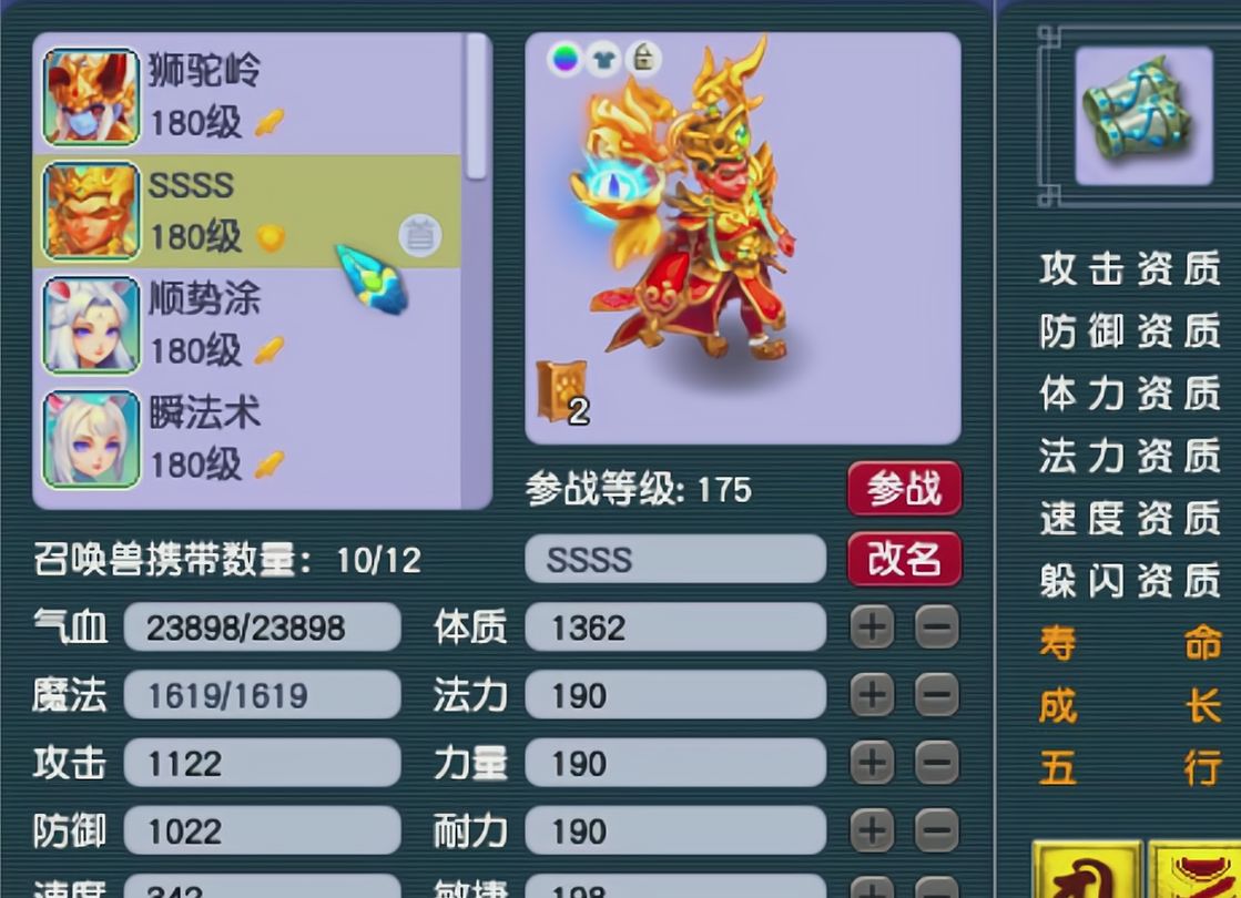 梦幻西游怎么让宝宝领悟