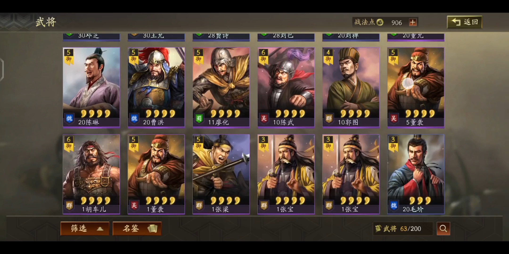 三国志战略版s2战法怎么保留