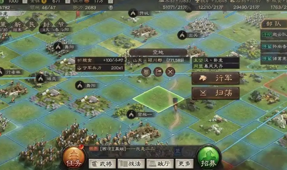 三国志战略版4级城池怎么攻