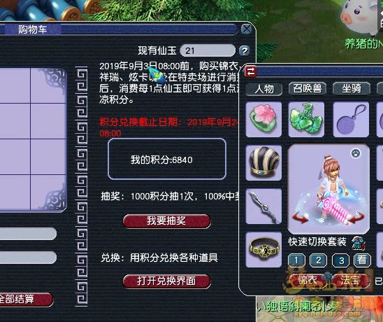 梦幻西游怎么收仙玉