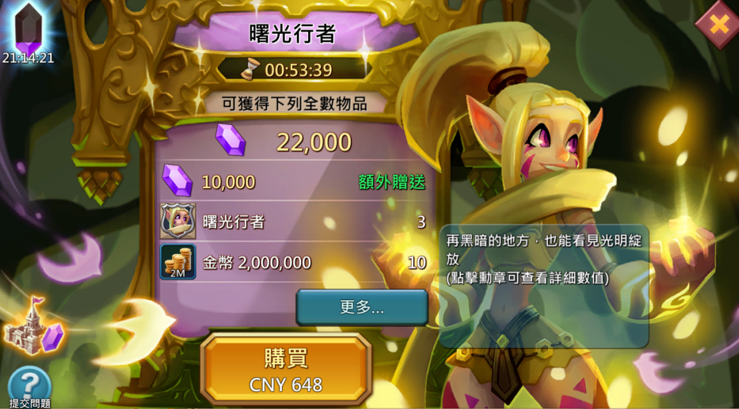 王国纪元三爹如何选择