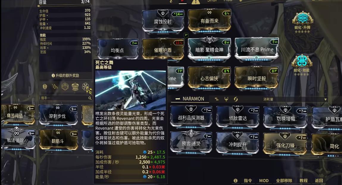 星际战甲徘徊夜灵怎么配卡
