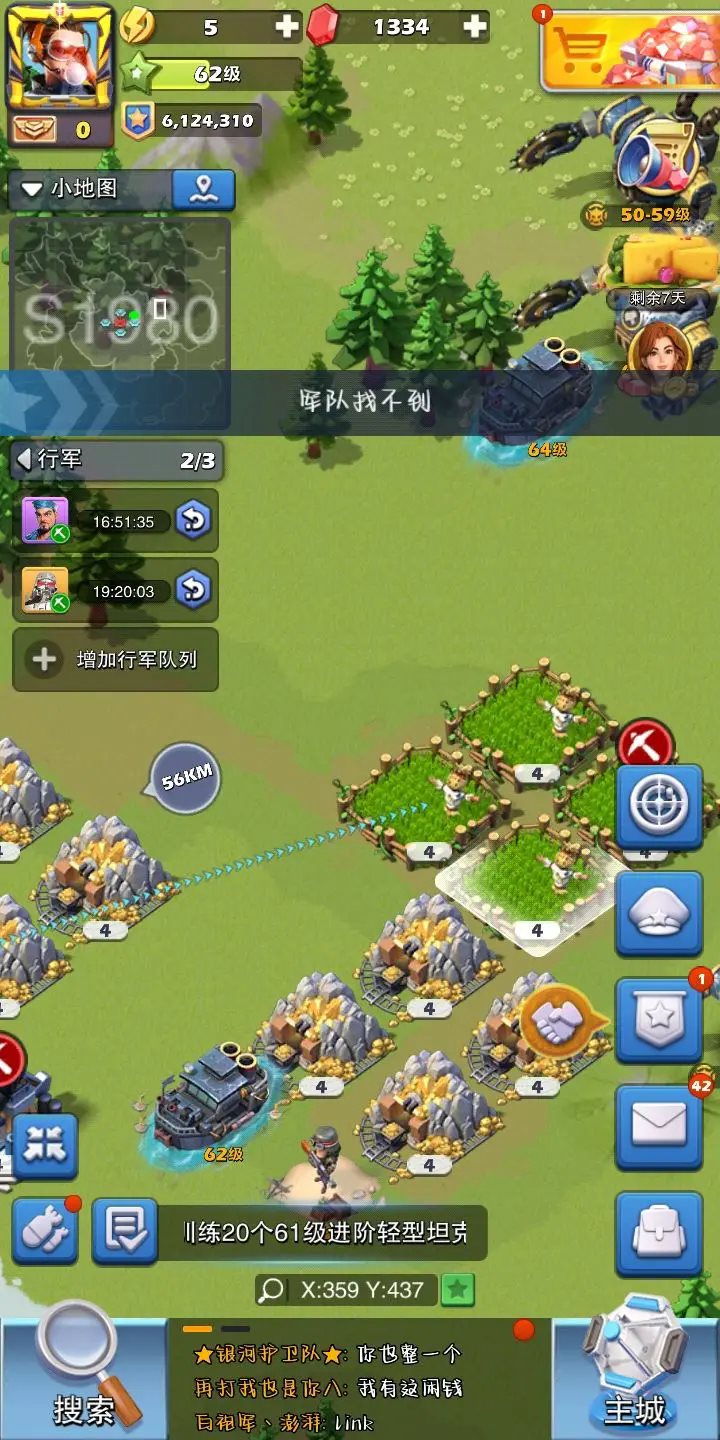 口袋奇兵联盟怎么升级城池等级