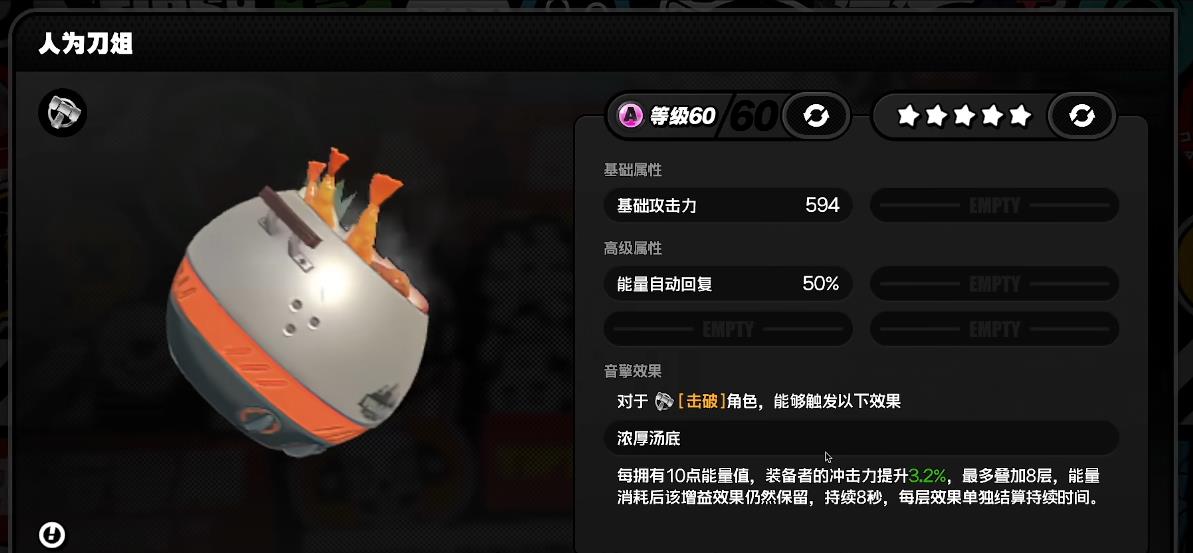 绝区零人为刀俎适配哪些代理人