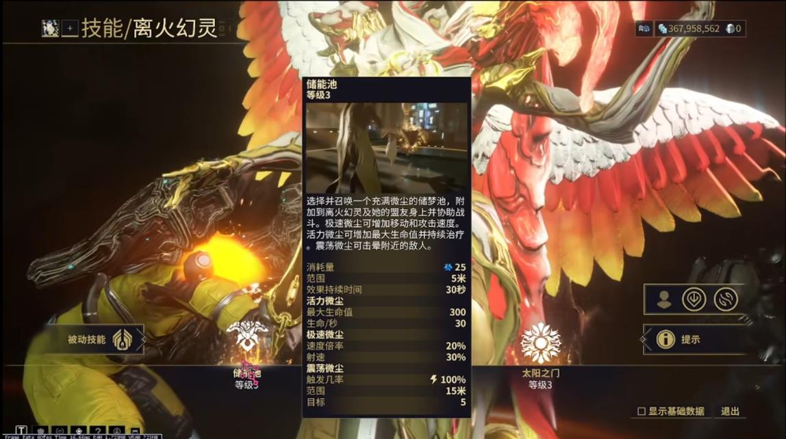 星际战甲储能池有什么用