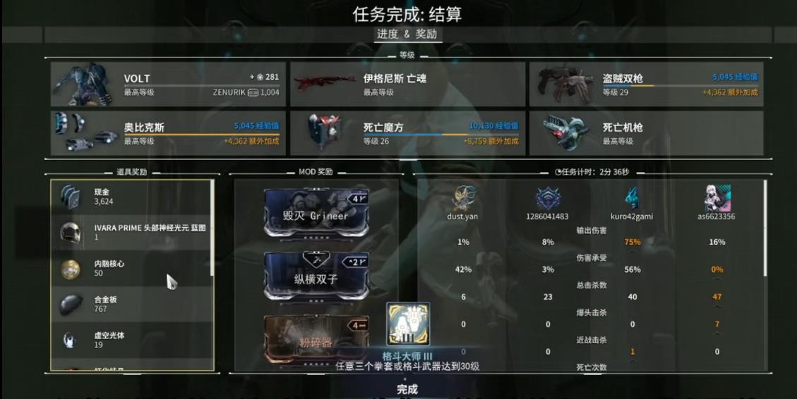 星际战甲虚空裂缝怎么做
