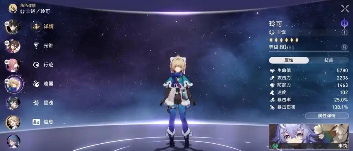 崩坏星穹铁道刃怎么配队