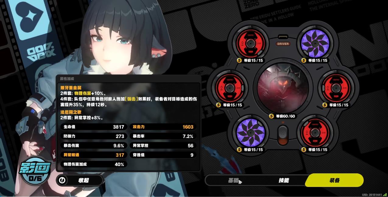 绝区零简驱动盘怎么选