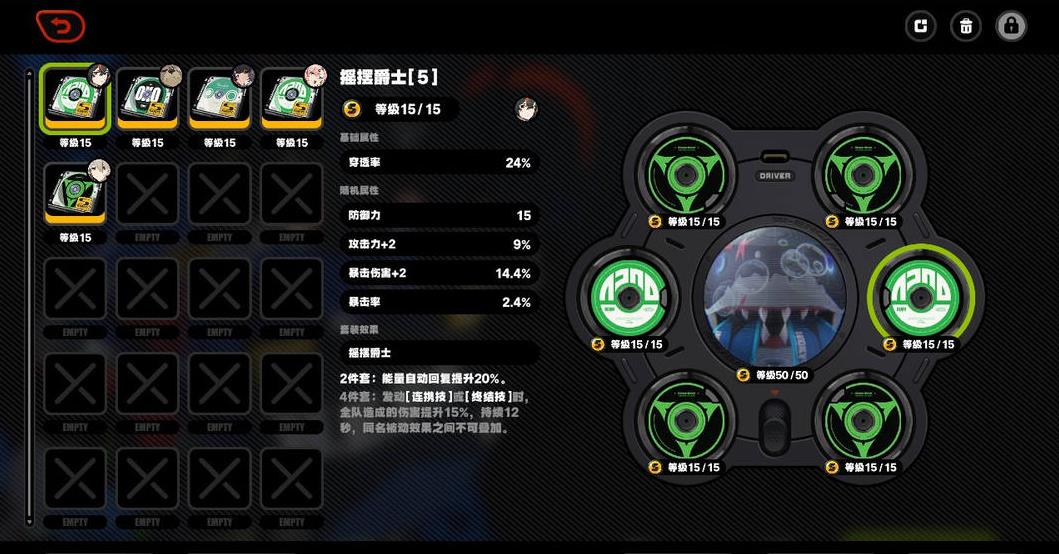 绝区零朱鸢驱动盘可以用哪些