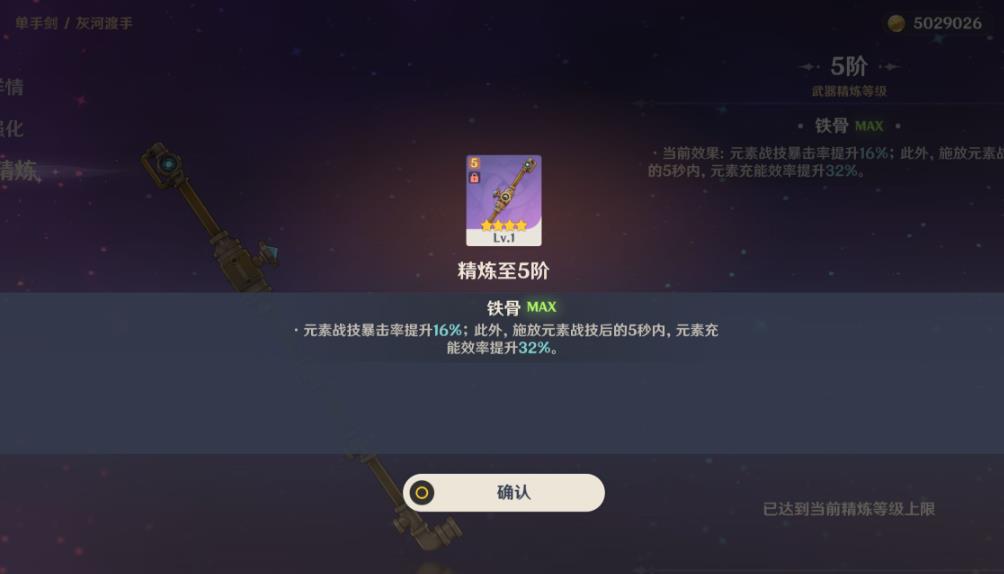 原神灰河渡手谁能用