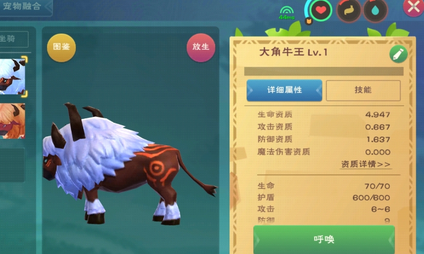 创造与魔法哪个地方牛最多