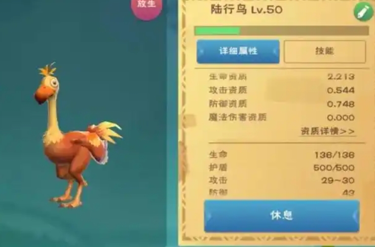 创造与魔法马鞍怎么做