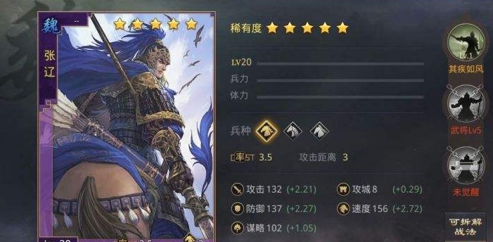 率土之滨蜀马超怎么配将