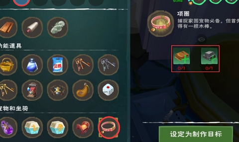 创造与魔法项圈可以抓什么宠物