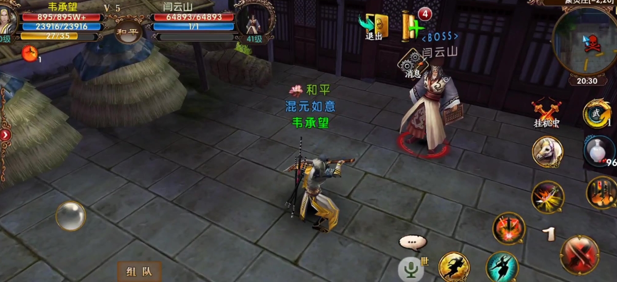 卧虎藏龙声望怎么用