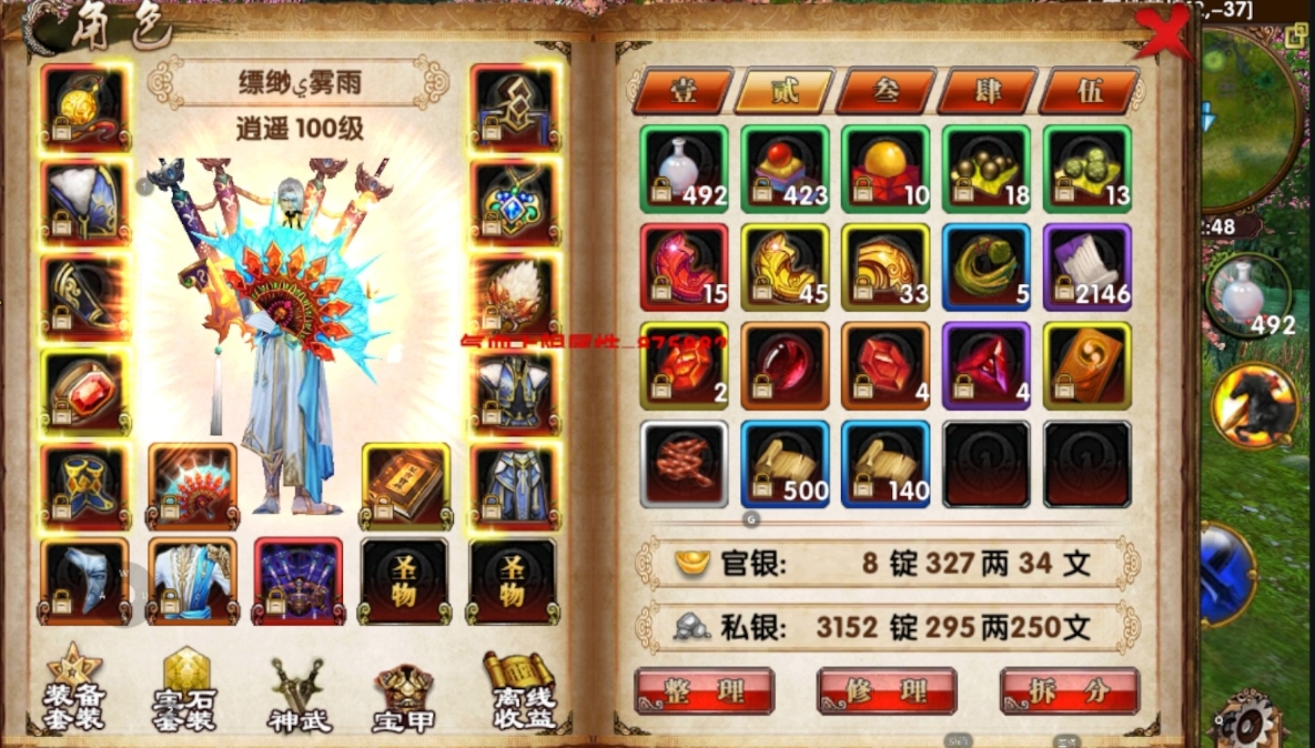 卧虎藏龙声望怎么用