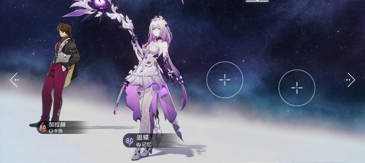 崩坏星穹铁道遐蝶队友怎么选