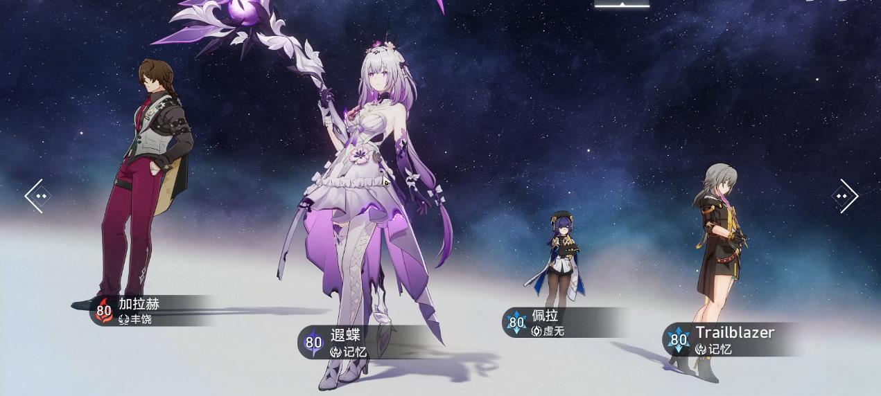 崩坏星穹铁道遐蝶队友怎么选
