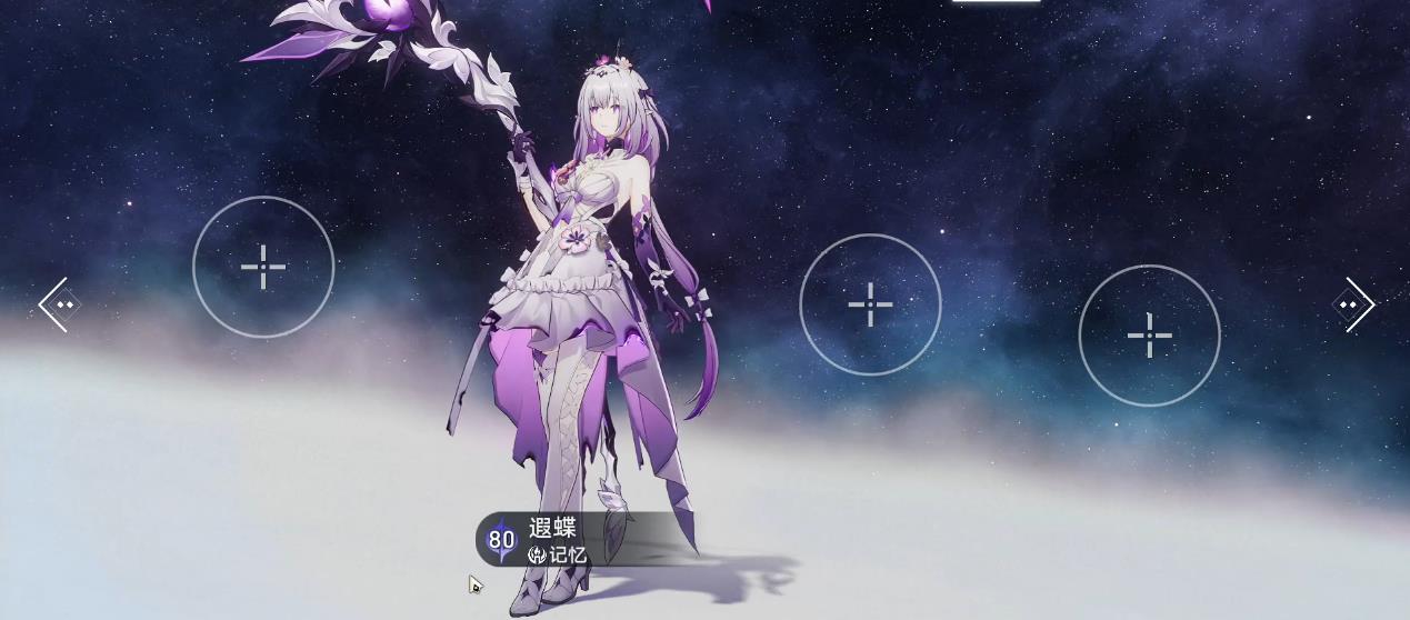 崩坏星穹铁道遐蝶队友怎么选