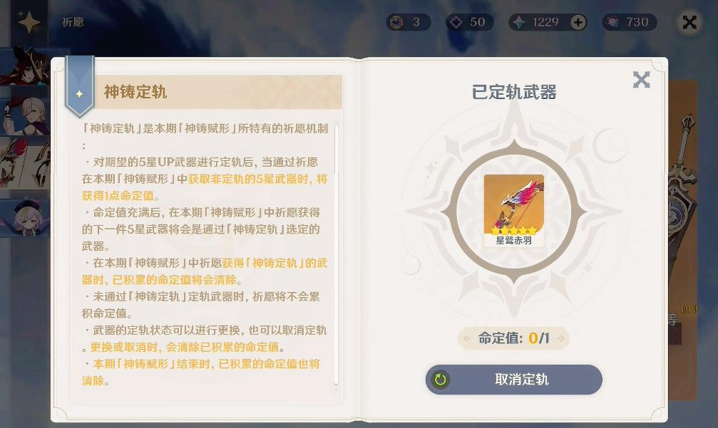 原神星鹫赤羽值得抽取吗