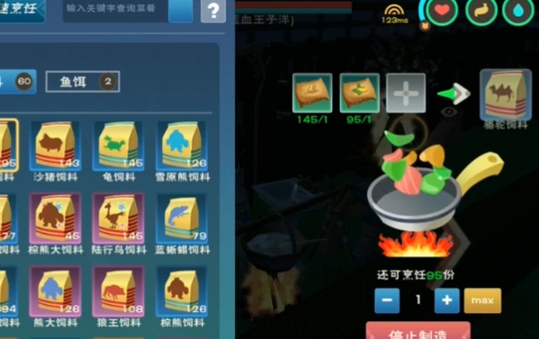 创造与魔法骆驼饲料怎么做
