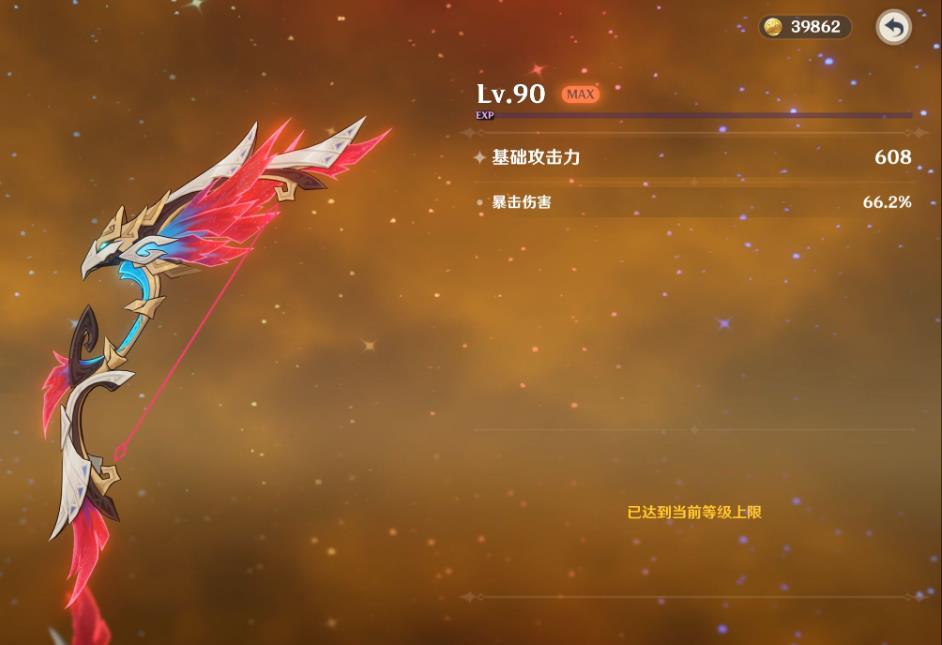 原神星鹫赤羽值得抽取吗
