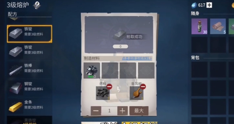 冰原守卫者鼓风机在哪里造