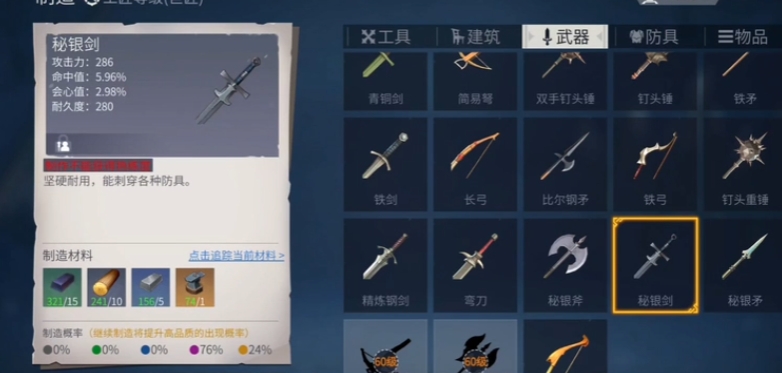 冰原守卫者防具怎么强化