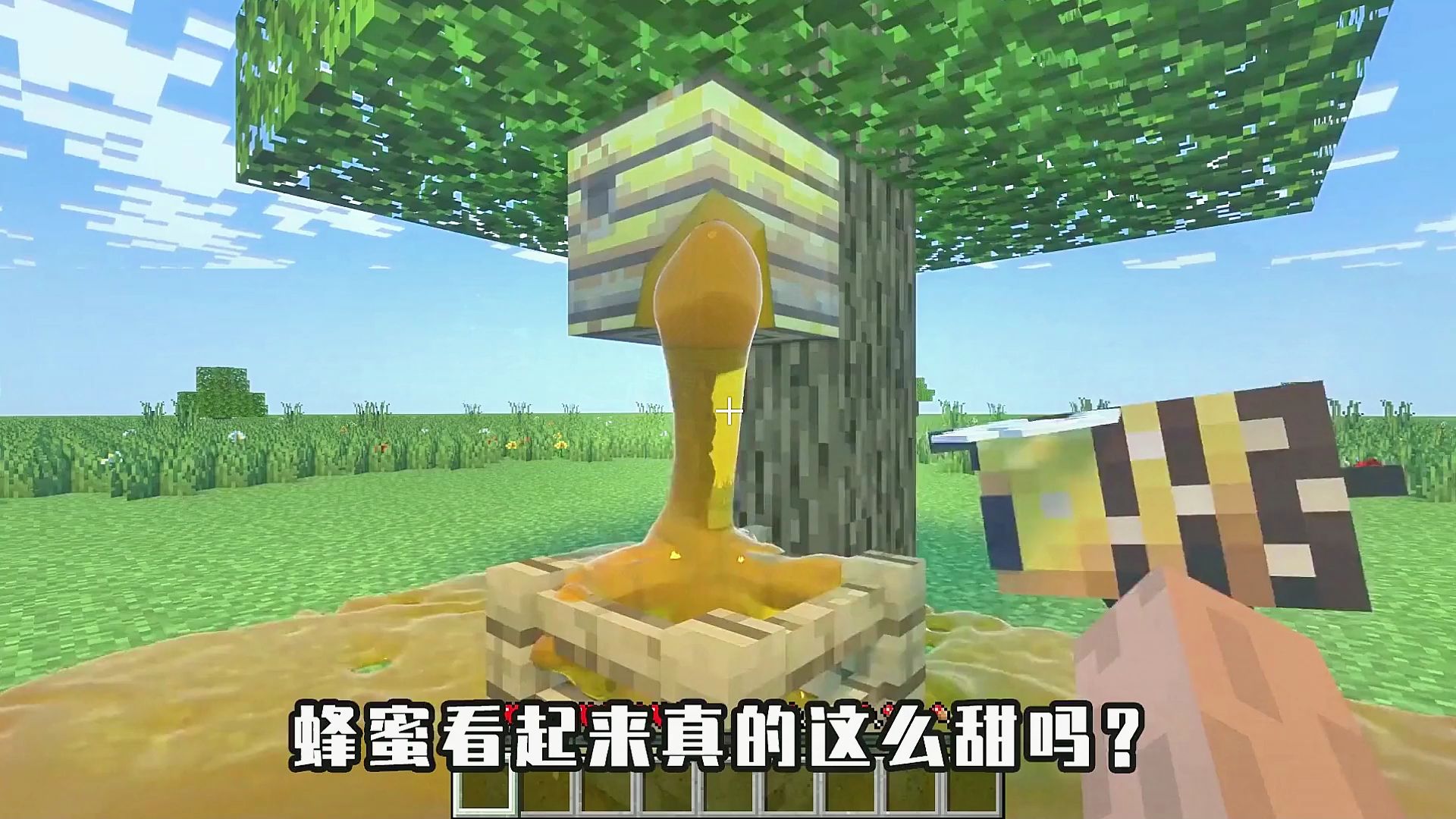 我的世界怎么弄到蜂蜜