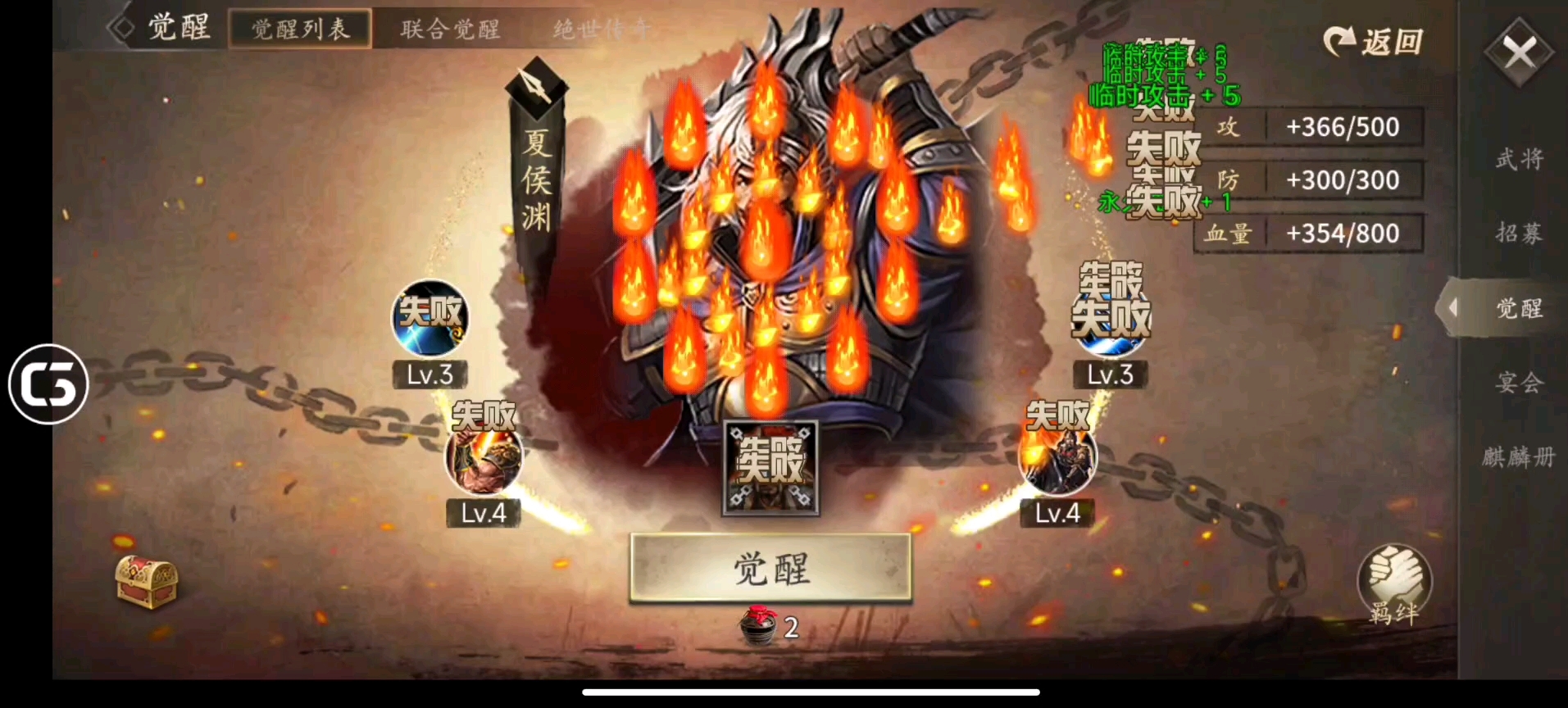 攻城掠地怎么拿夏侯渊