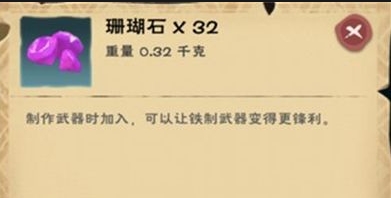 创造与魔法铁剑的添加剂是什么