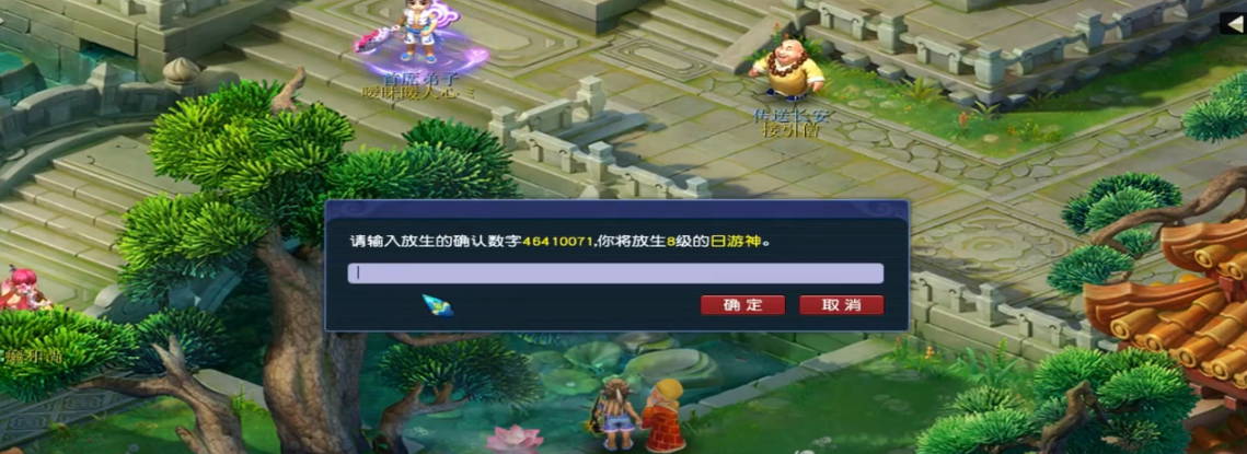 梦幻西游阴德有啥用