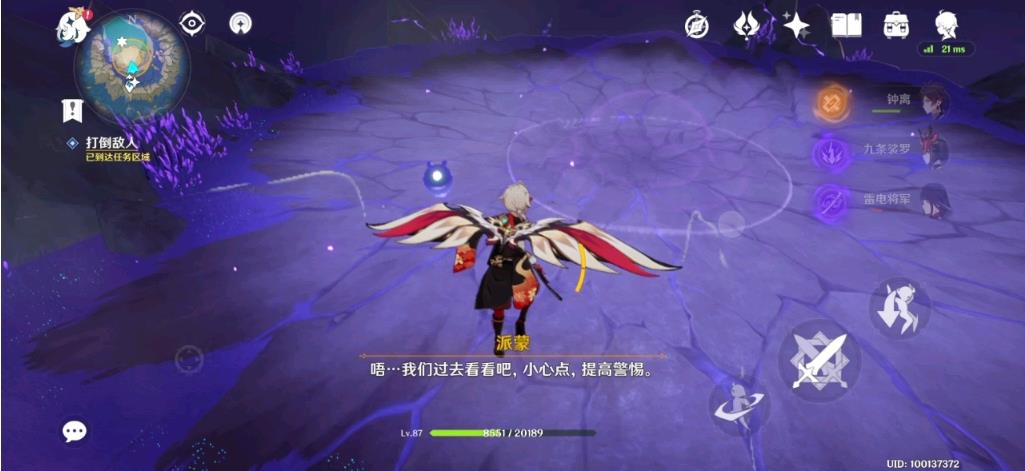 原神雷音权现该怎么打