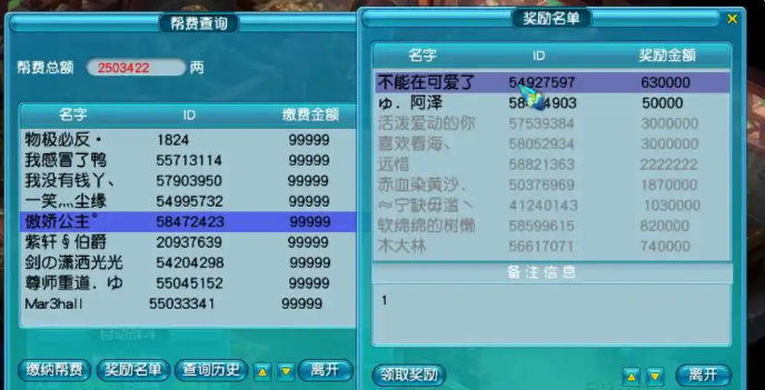梦幻西游怎么管理帮派
