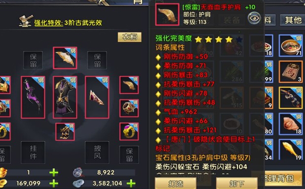 卧虎藏龙61级金装在哪换