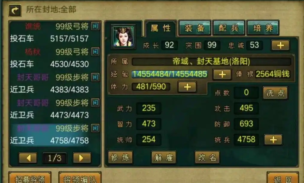 帝王三国公会是什么
