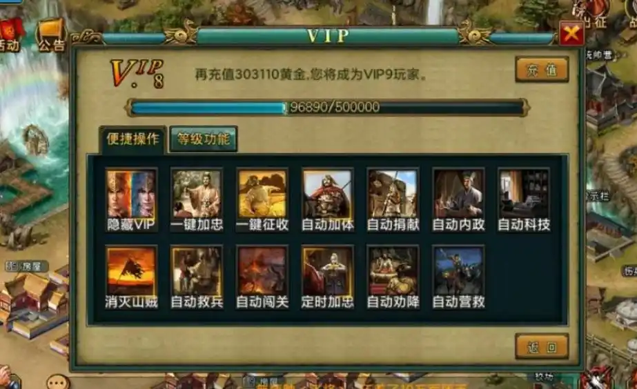帝王三国公会是什么