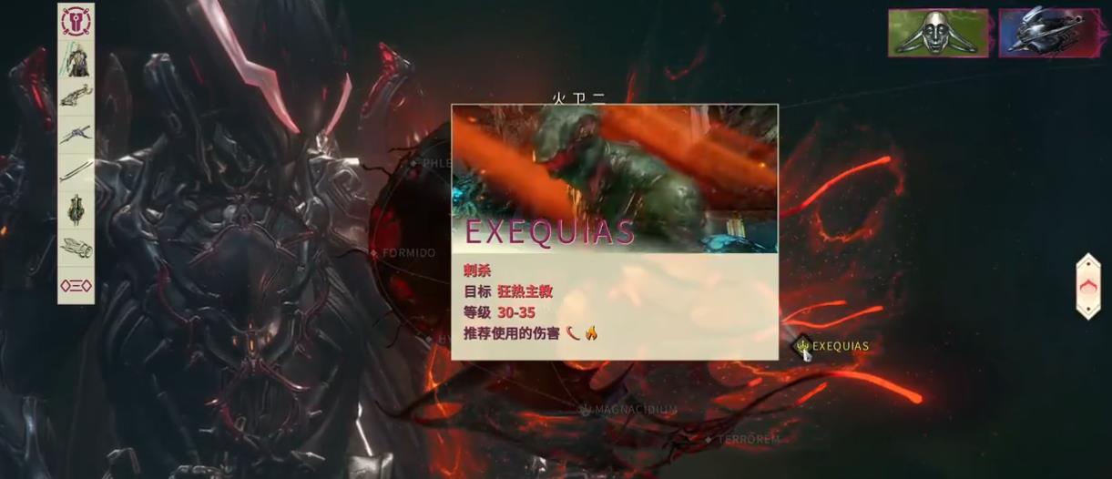 星际战甲狂热使徒都有什么特性