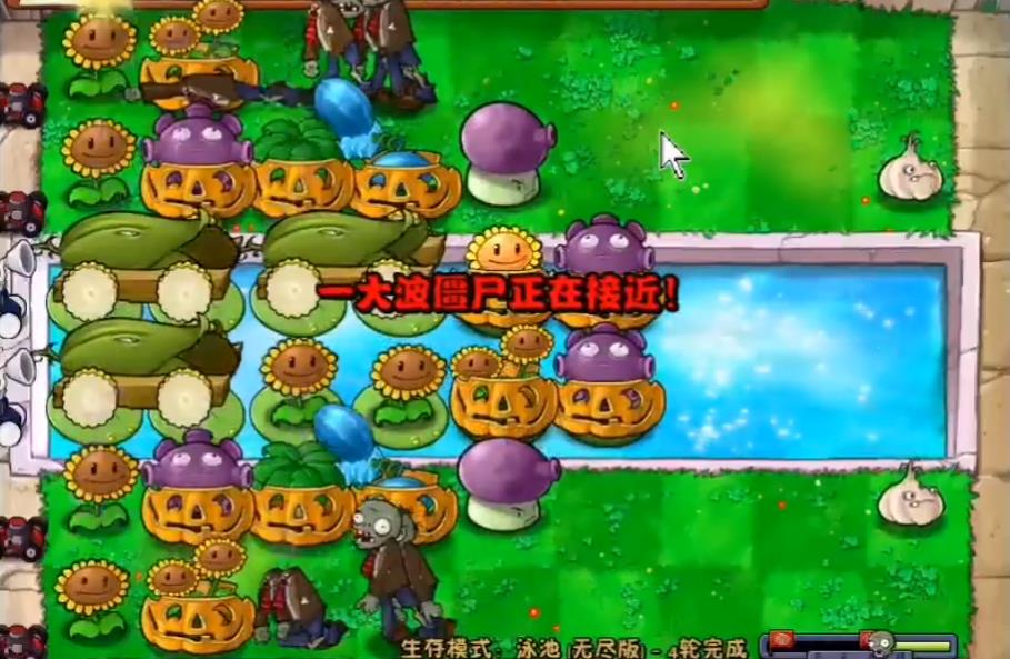 植物大战僵尸无尽模式怎么开局