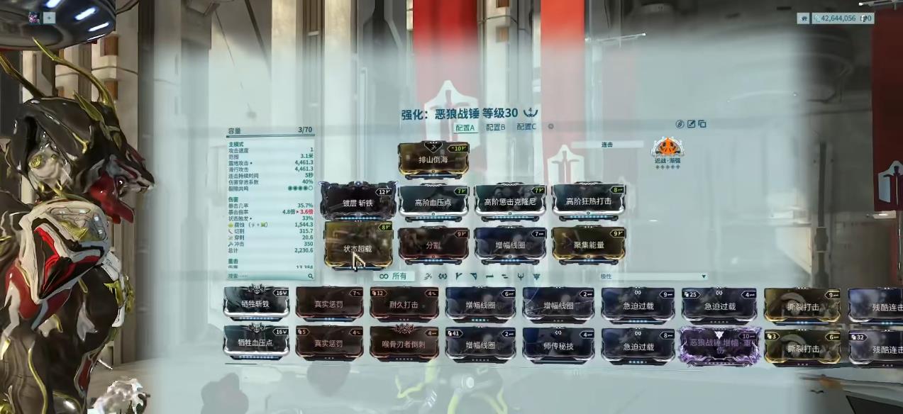 星际战甲恶狼战锤怎么样