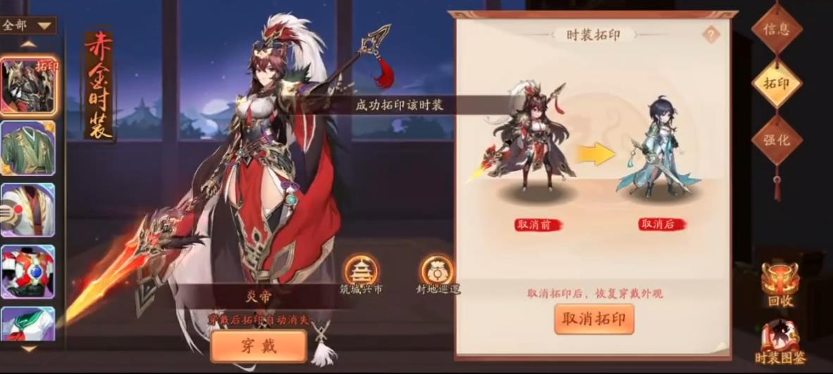 少年三国志2炎帝有什么能力