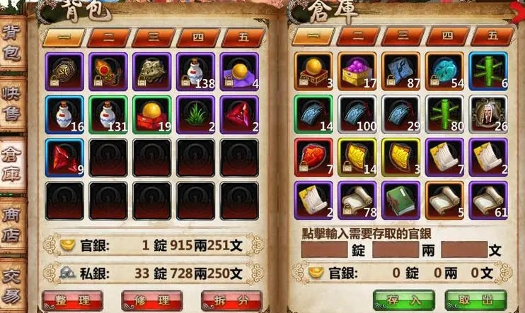 卧虎藏龙如何跑商