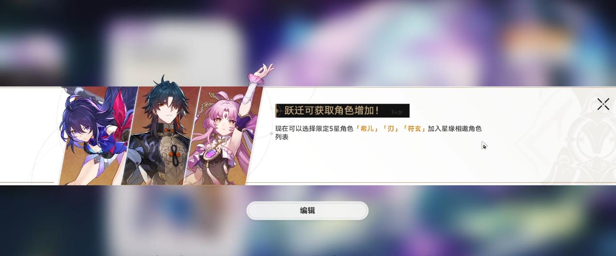 崩坏星穹铁道常驻卡池替换哪三个