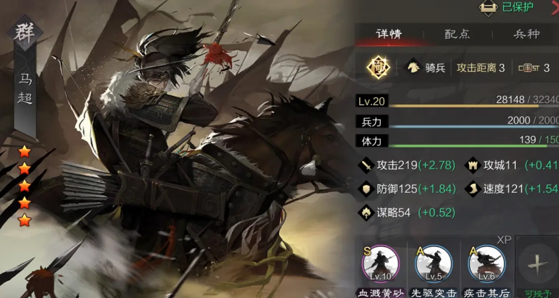率土之滨马超孟贺怎么组队