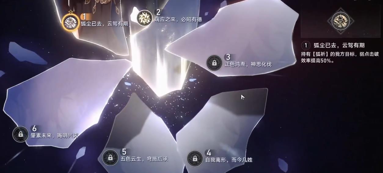 崩坏星穹铁道忘归人星魂有什么用