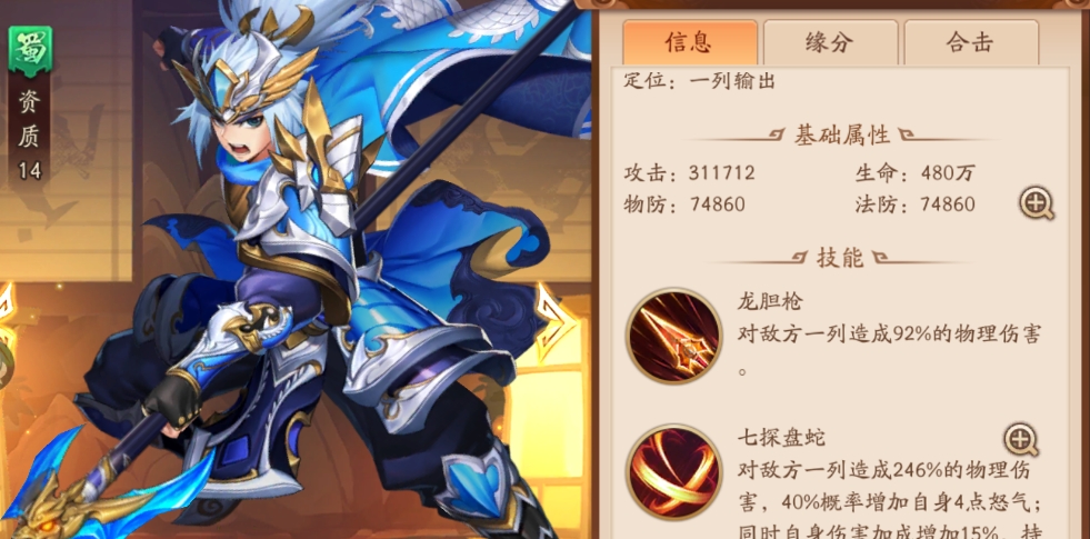 少年三国志2前期带什么武将