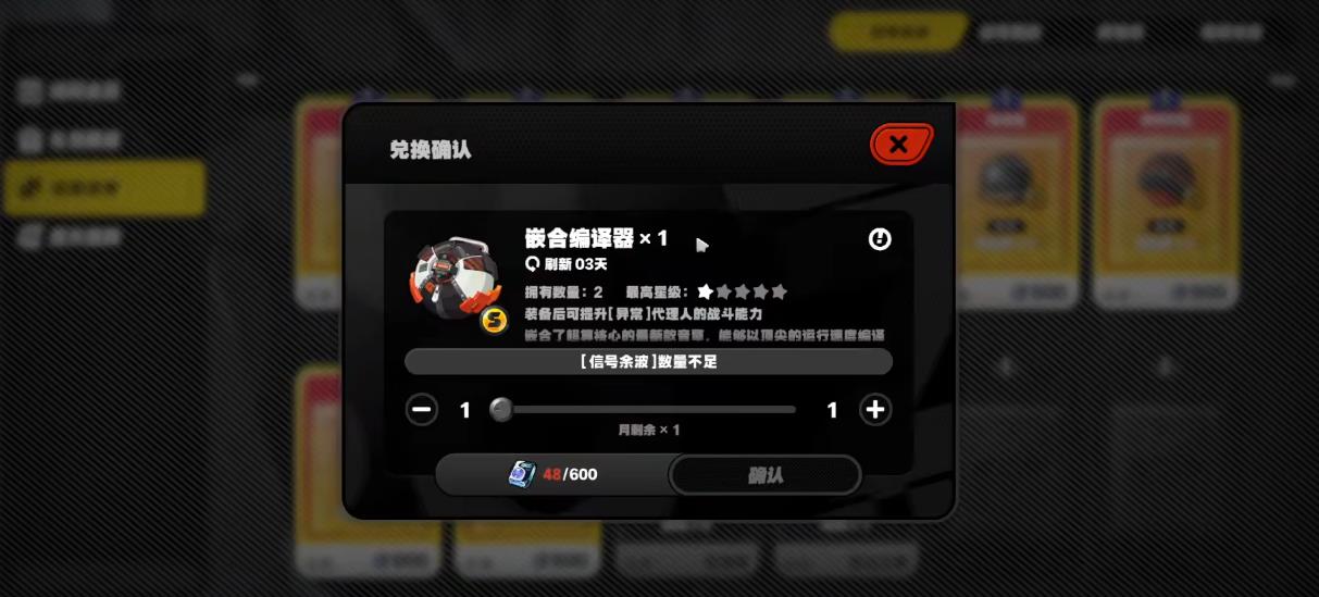 绝区零嵌合编译器怎么样
