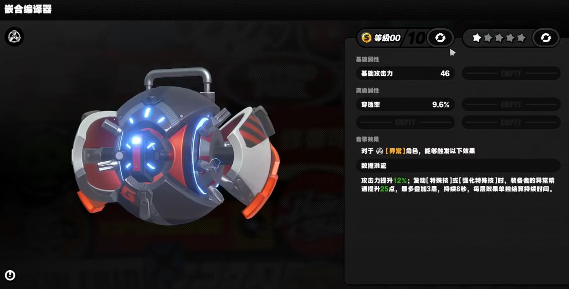 绝区零嵌合编译器怎么样