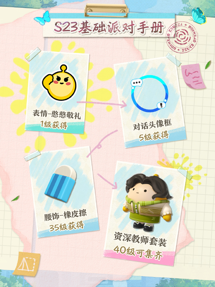 《蛋仔派对》“绘梦校园”派对季重磅开启,主题关卡正式揭晓